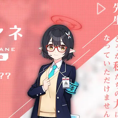 Profile image of アヤネ
