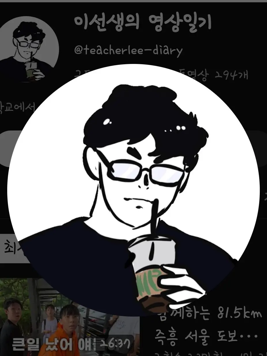 sxo_lnee12의 이선생의 영상일기!!!