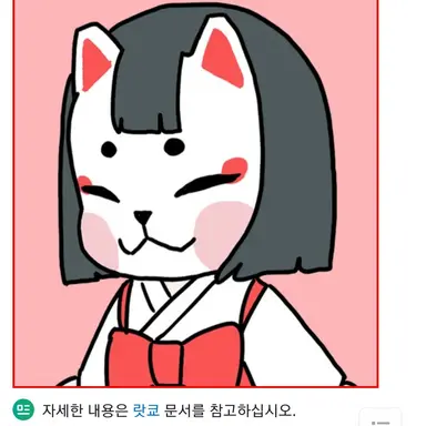 Profile image of 랏쿄