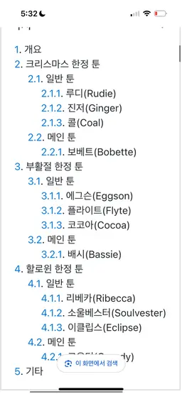 Profile image of 일반툰들