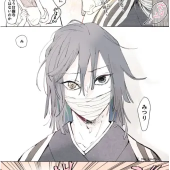 puplesnake의 스토킹하는 오바나이