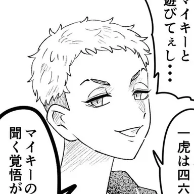 Profile image of 三ツ谷