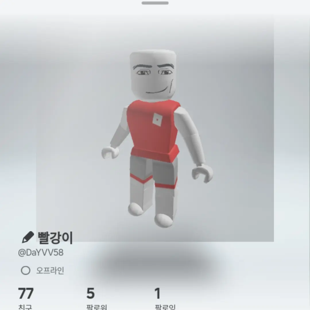 Green223의 빨강이