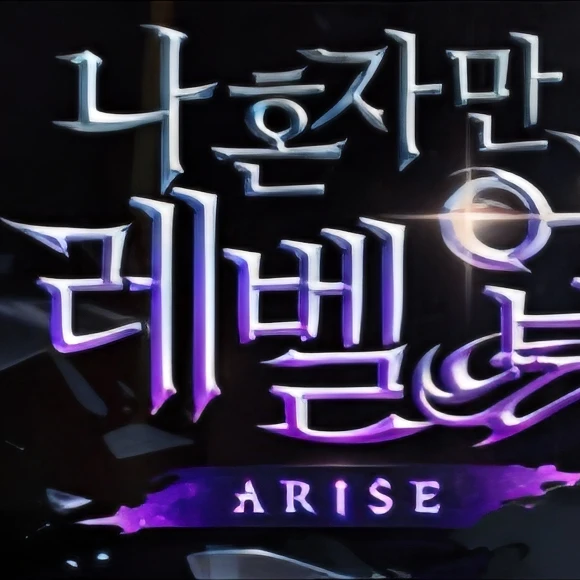 나혼렙 RPG