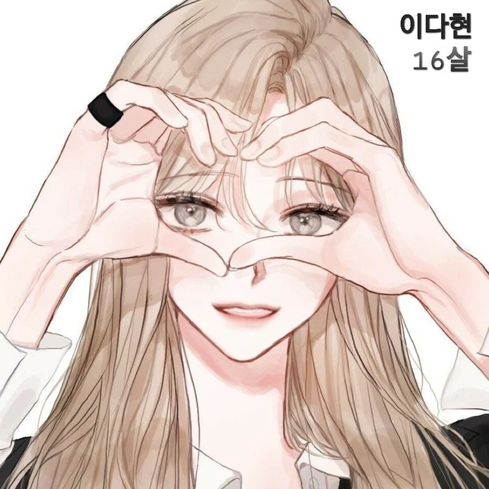 다현