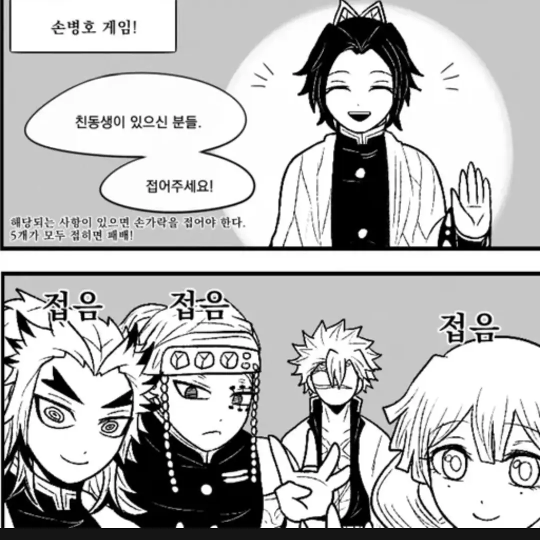 CurvyCow0809의 손병호 게임 주