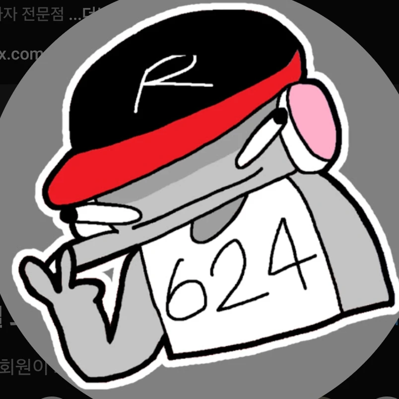 유기사