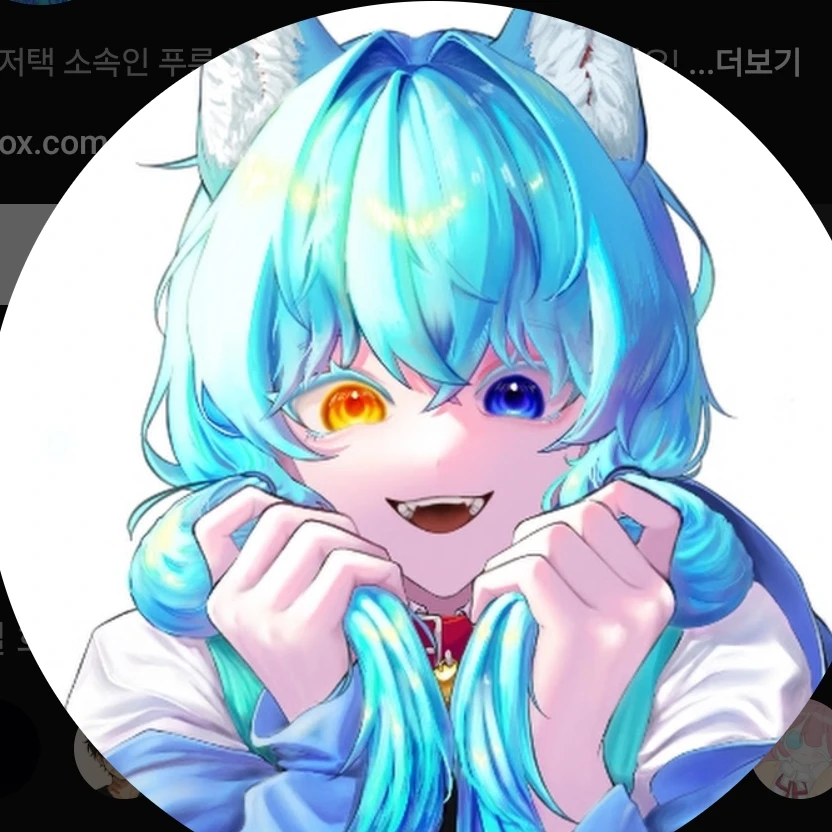 료미
