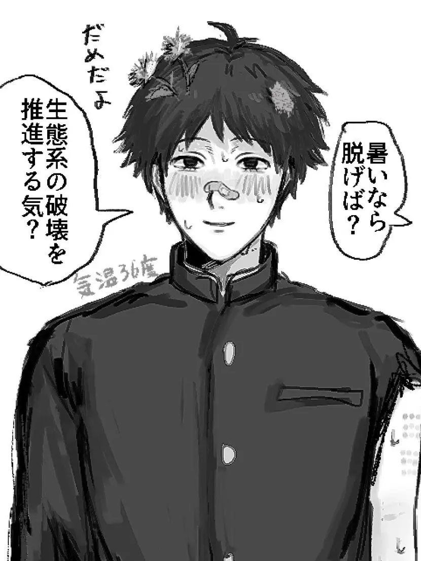 yohiraa0124의 天地くん