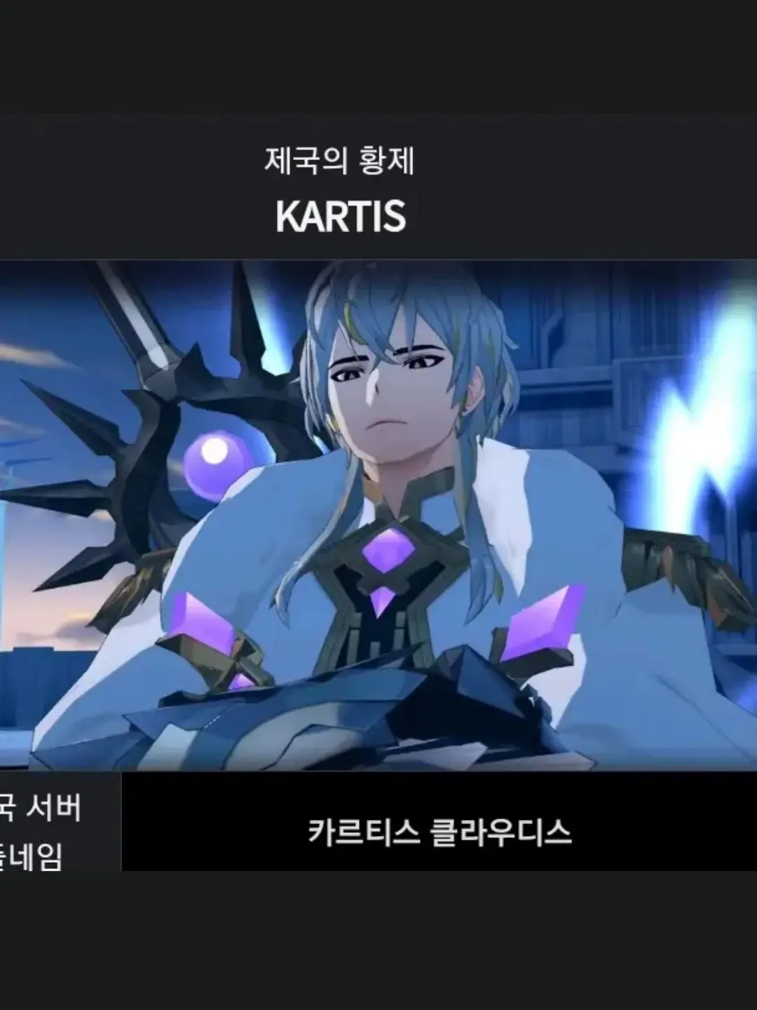 JustMall0469의 카르티스