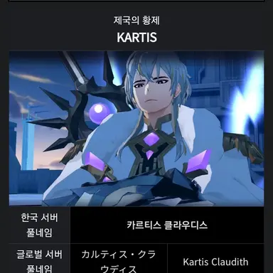 Profile image of 카르티스