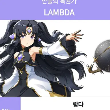 Profile image of 람다