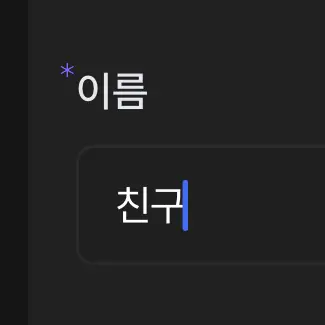 Profile image of 친구