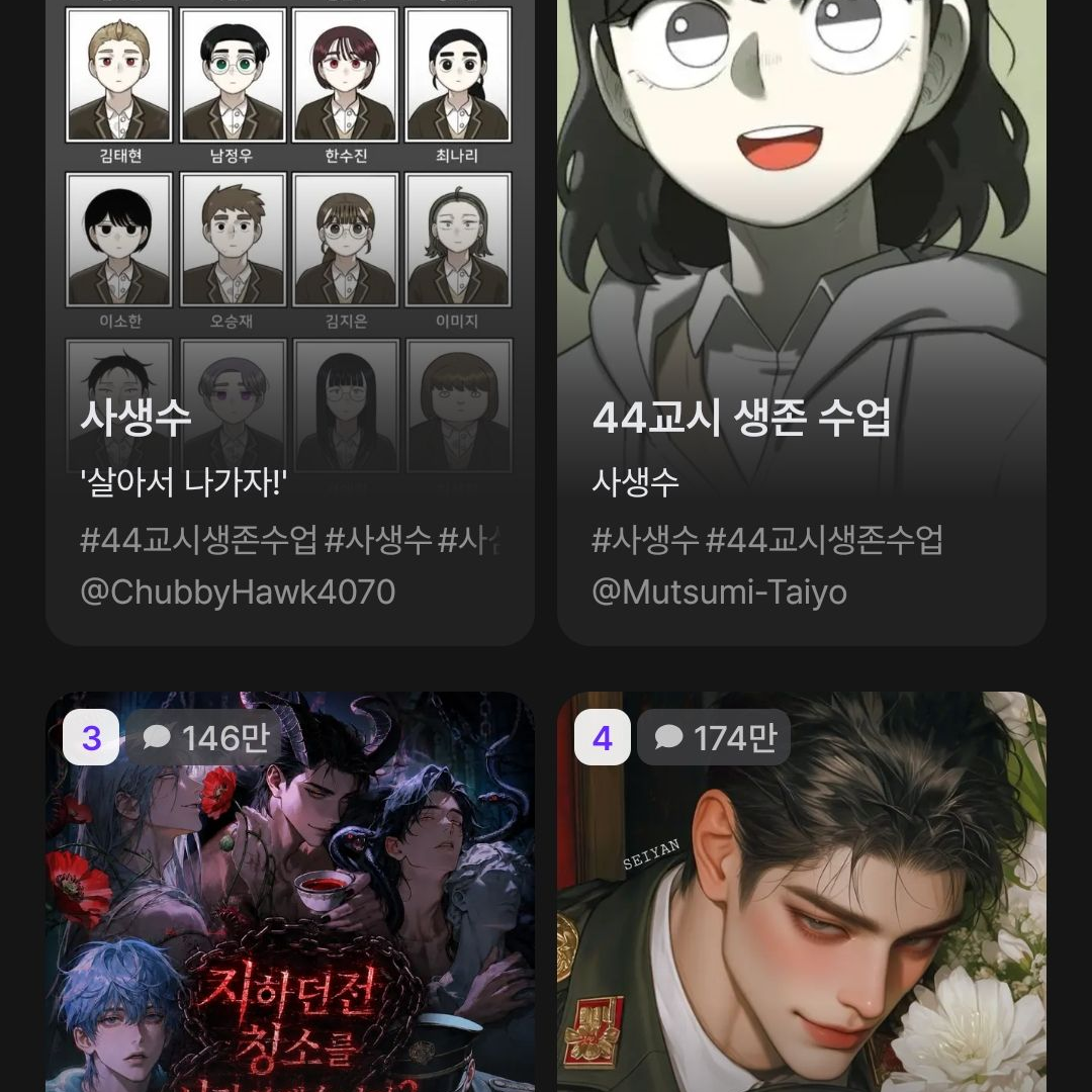 이게뭐야 대표 이미지