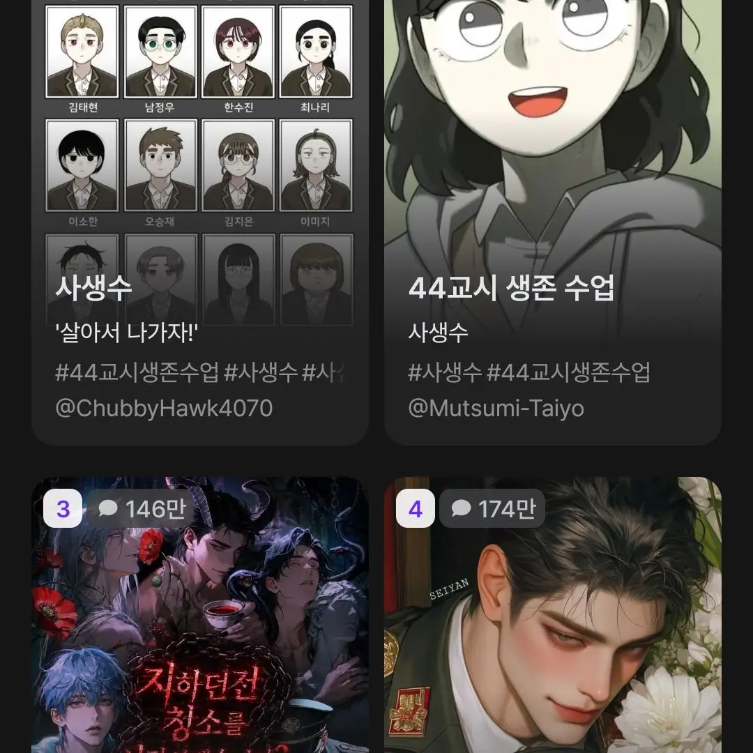 ChubbyHawk4070의 이게뭐야