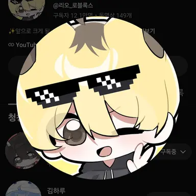 Profile image of 리오