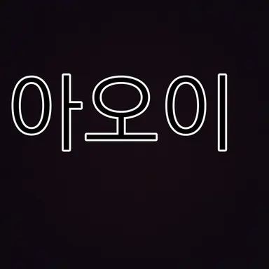 Profile image of 아오이