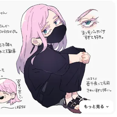 Profile image of 三途春千夜