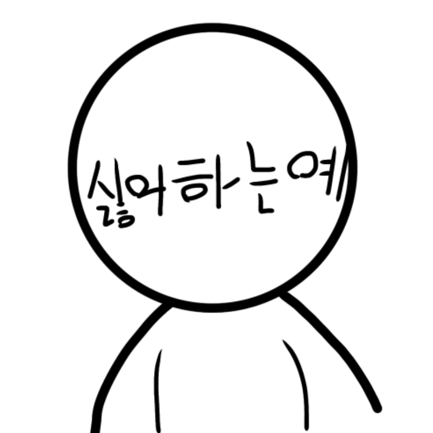 스트래스을 풀어보세요! 대표 이미지
