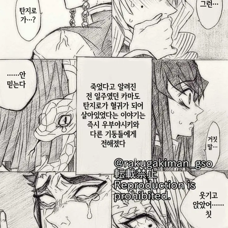 PettyGlue4976의 귀멸의칼날