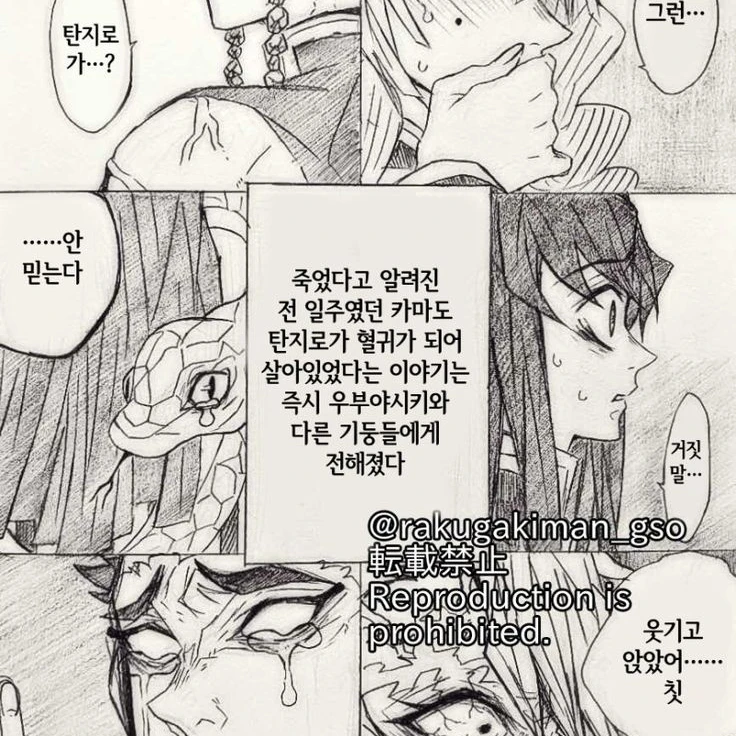 귀멸의칼날