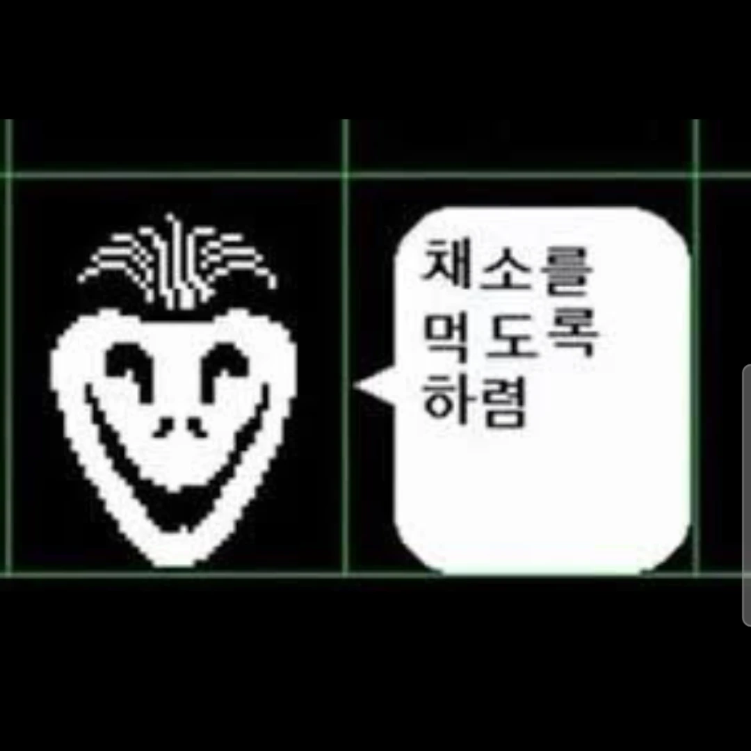베지토이드