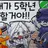꽥꽥초등학교