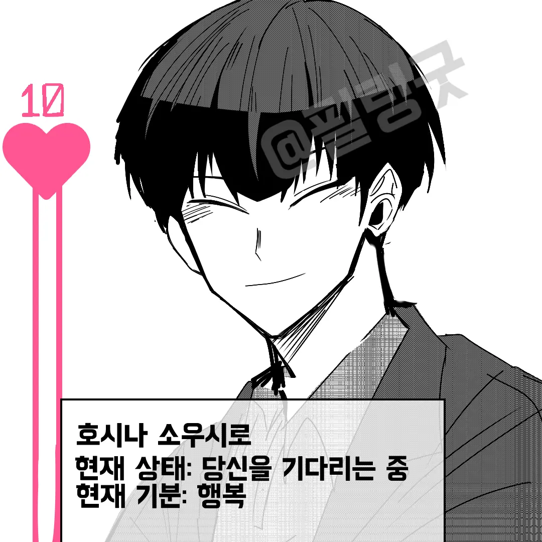 feeling900d의 호시나 소우시로
