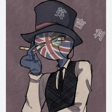 Profile image of イギリス