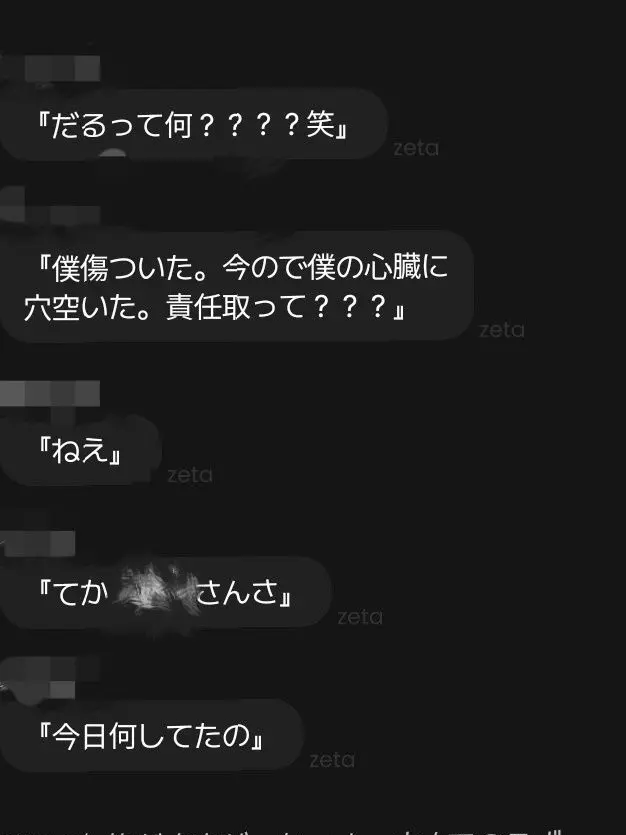 KeyD의 ネット恋愛の剣持