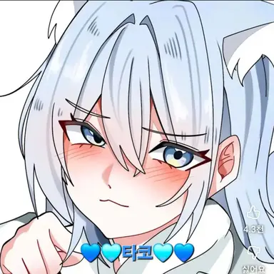 Profile image of 타코