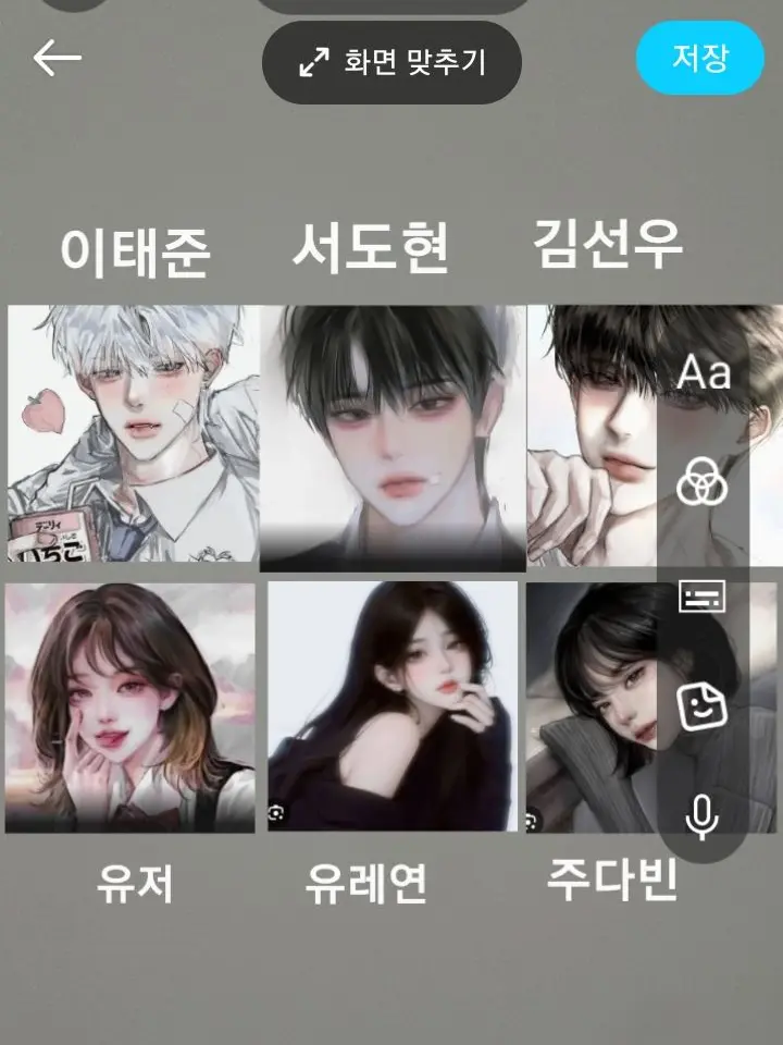 CozySwipe3866의 남녀 무리♡