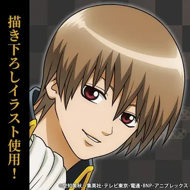 Profile image of Sogo Okita