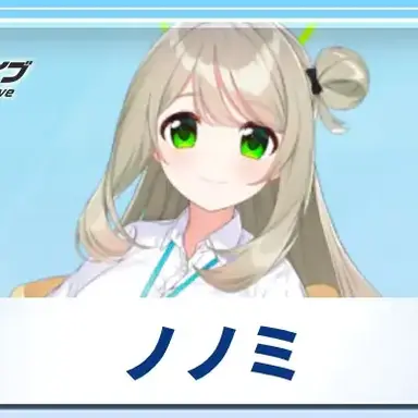 Profile image of ノノミ