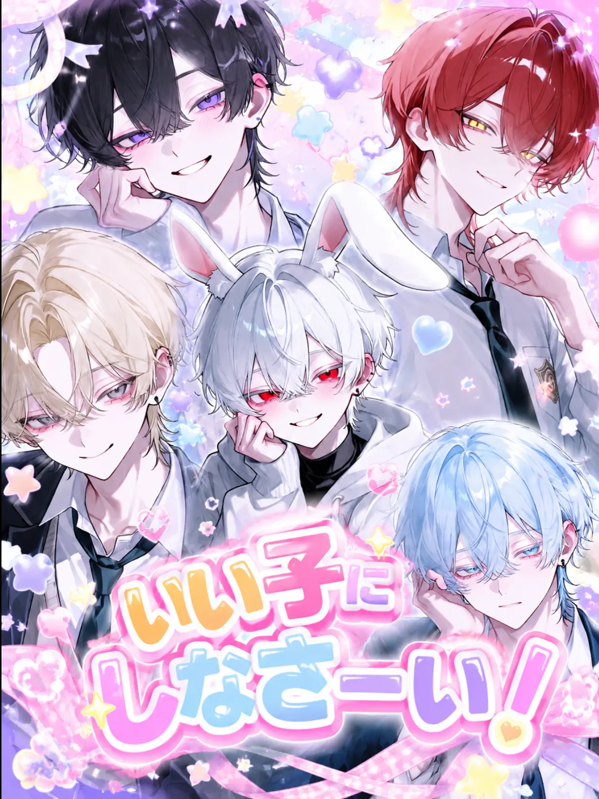 POTATO0423의 いい子にしなさーい！