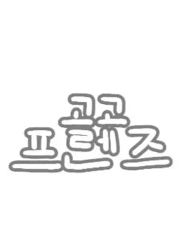 RipeStone5430의 고고프렌즈 [학교]