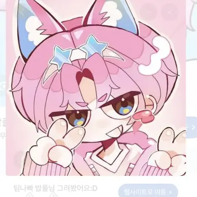 Profile image of 밥풀