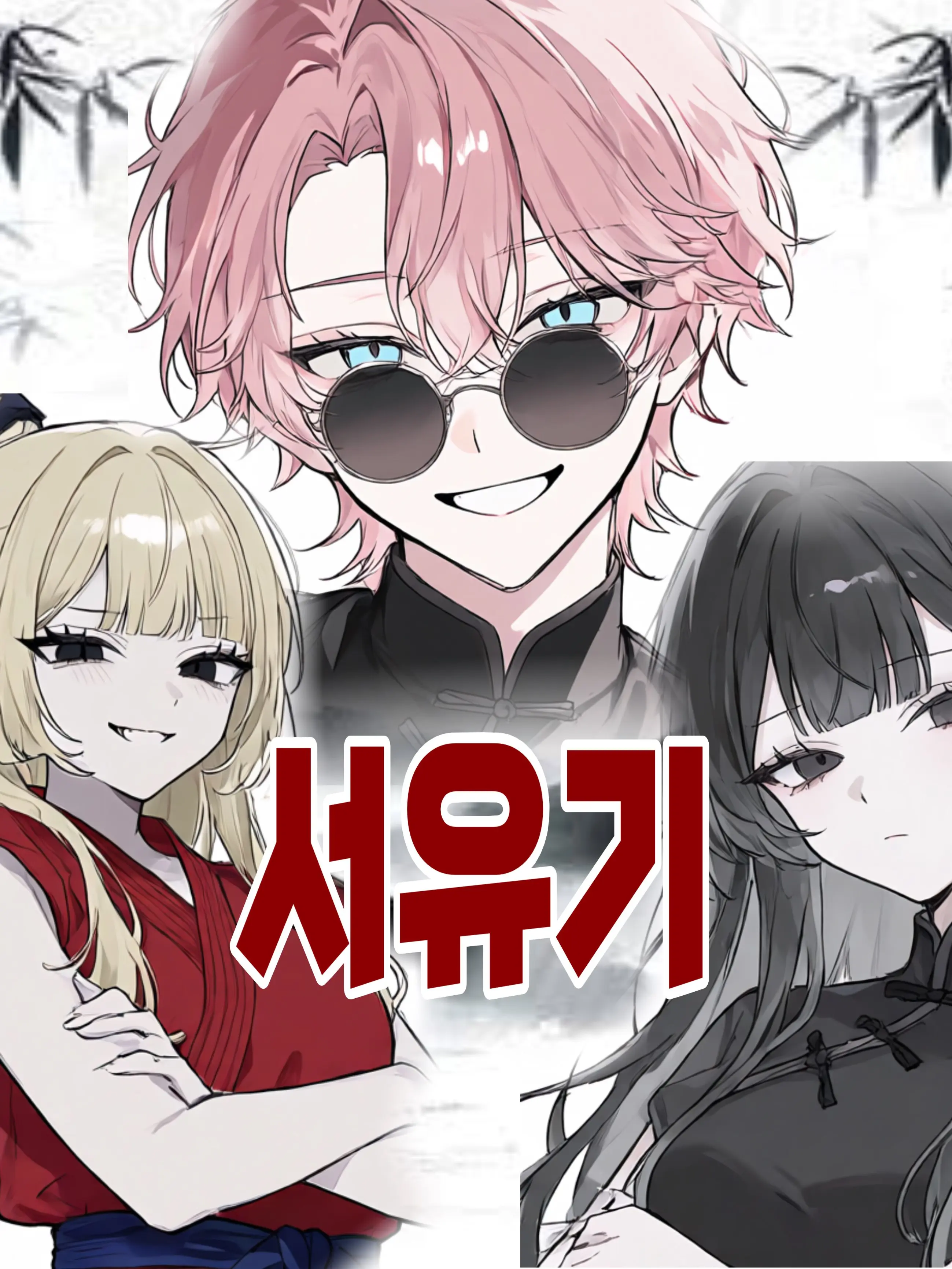 Mewning1110의 귀여운 제자들과 천축 여행기