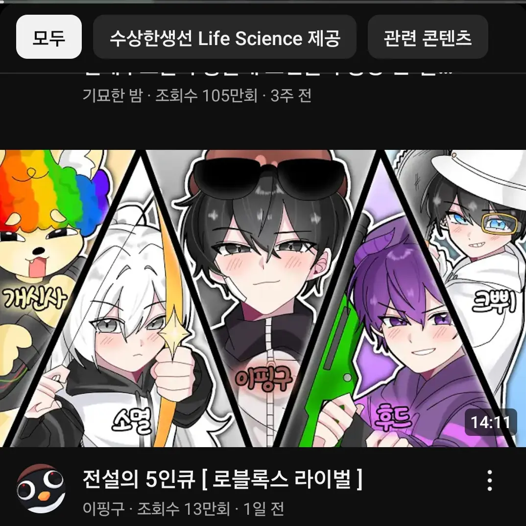 Endu의 라이벌 MT