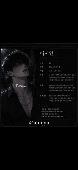 Profile image of 이시안