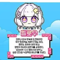 Profile image of 멜로우
