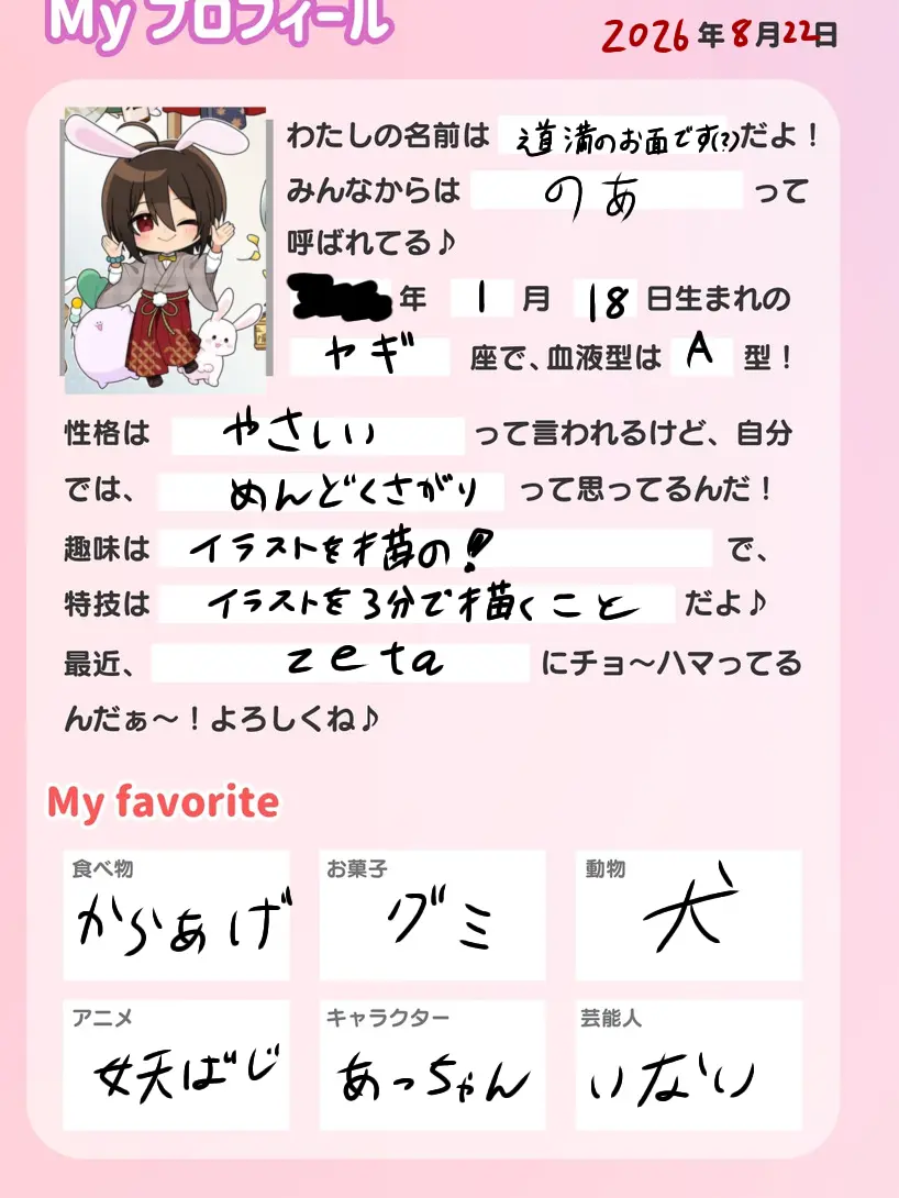 noa._.0958의 繋がり会🤗