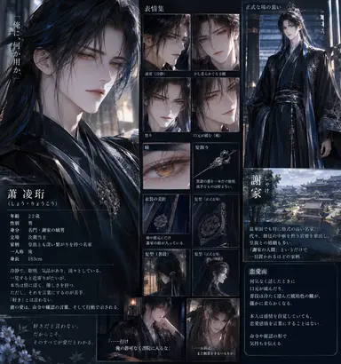 Profile image of 萧 凌珩