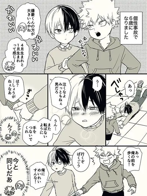 CyanKishu6964의 僕のヒーローアカデミア個性事故