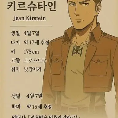 Profile image of 쟝 키르슈타인