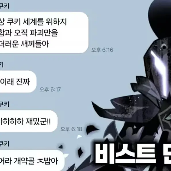 PrettyRing2922의 비스트 단톡방
