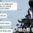해설