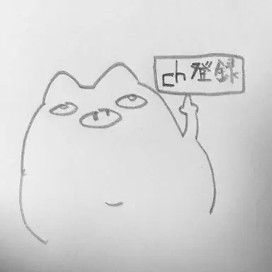Profile image of 酒桜