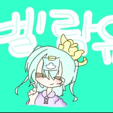 Profile image of 벨람유