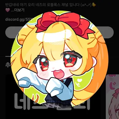 Profile image of 네즈